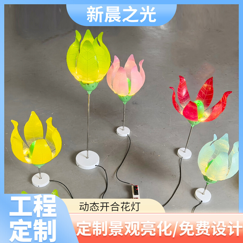 智能动态开合花灯元宵舞台机械绽放发光装置灯展灯光节日装饰灯