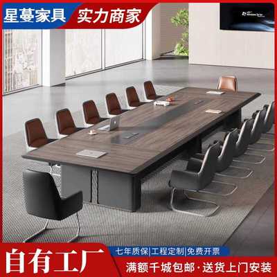 高档会议桌长桌轻奢高级感简约现代长方形洽谈桌办公室桌椅组合