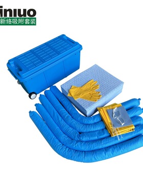 KITB80碱性液体吸附棉应急套箱吸液量80升多功能吸碱棉组合套装箱