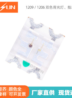 现货速发 1206双色贴片灯珠1209红绿led高亮指示灯3227红黄绿双色