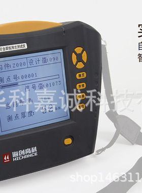 HC-HD850   非金属板厚度测试仪，超长质保，低价促销