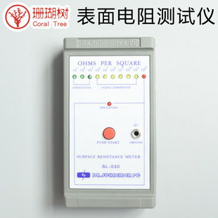 SL-030表面电阻测试仪 便携式表面阻抗测试仪重锤式SL-030B