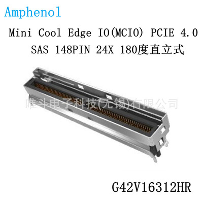 安费诺G42V16312HR MCIO PCIE 4.0 SAS 148PIN 24X 180度直立式