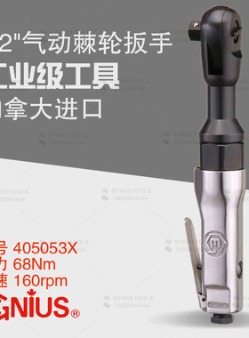 天赋GENIUS进口工具1/2气动棘轮扳手405053X气动套筒扳手68牛米