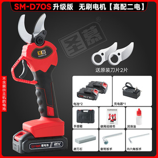 电动剪刀锂电修枝剪果树剪充电式无线轻巧便携修枝剪园林工具