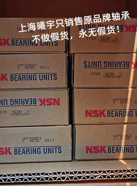 日本N.SK带座轴承UCF205D1 X UCF207D1X UCP206D1等现货