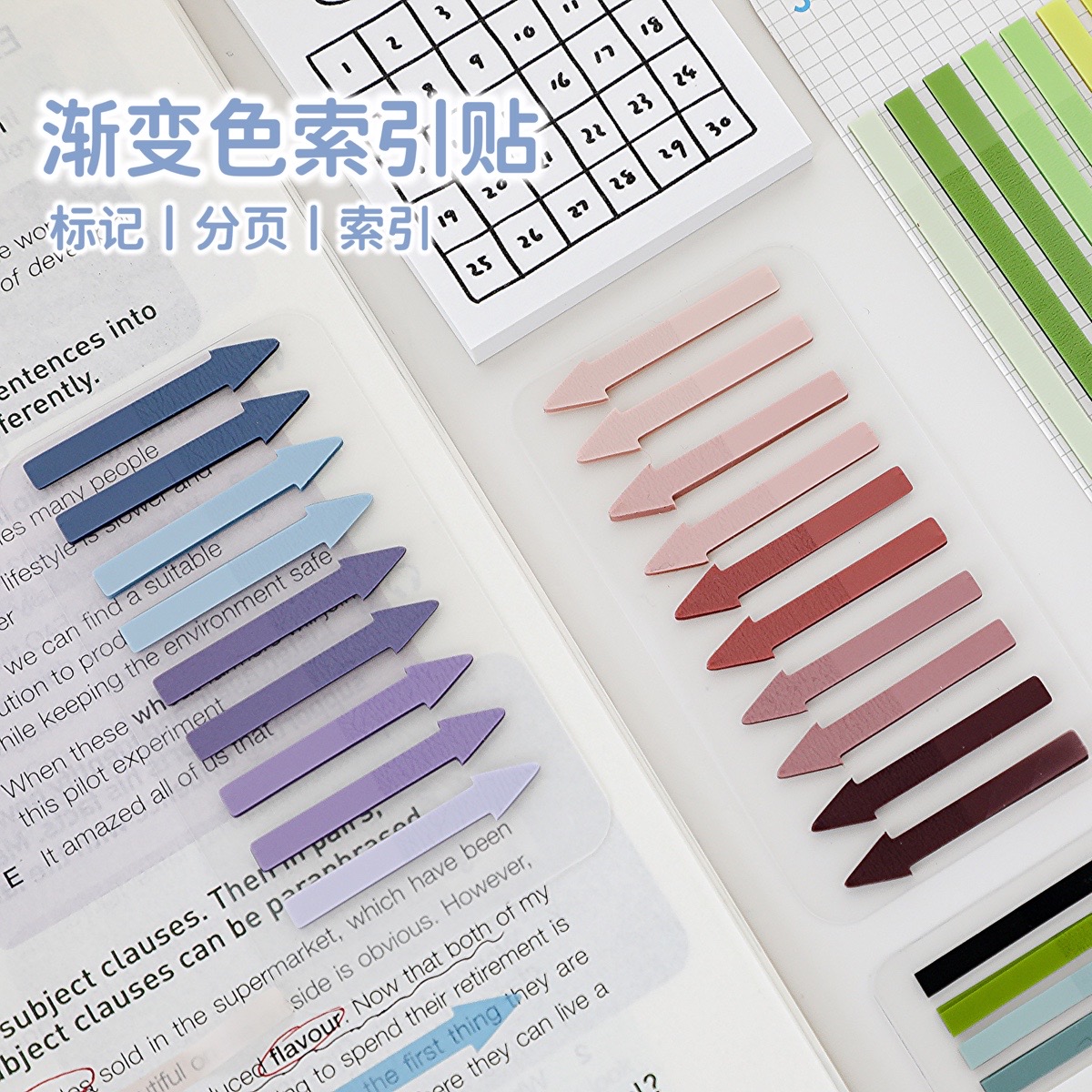 渐变彩色索引贴 重点标记极细荧光箭头便利贴分页贴分类便签贴纸