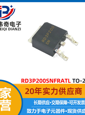 RD3P200SNFRATL MOS管 100V 20A N沟道 TO-252封装 RD3P200
