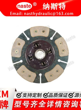 6430-25130  3643025130配件型号M6950 M7950  13英寸离合器片