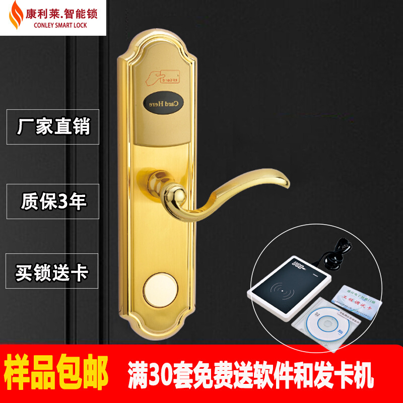 刷卡酒店锁木门ic感应锁宾馆锁磁卡锁电子门锁锁酒店锁智能感应