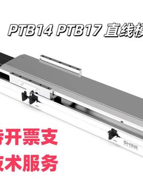 SHELE舍勒模组PTH22-L10-700-BR-HC100B-C4/PTH27-L10-800-BC-M10