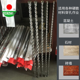 昇地加长冲击钻头超长方柄四坑圆柄两坑两槽电锤转头穿墙钻600mm