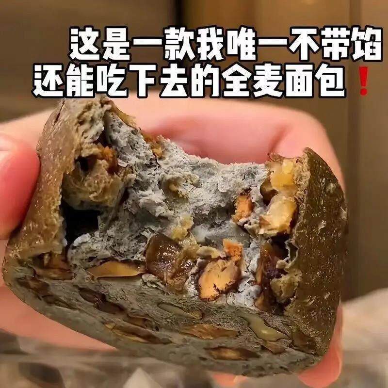新全麦面包果仁红豆车轮吐司核桃坚果饱腹列巴代餐切片蔗糖学生早
