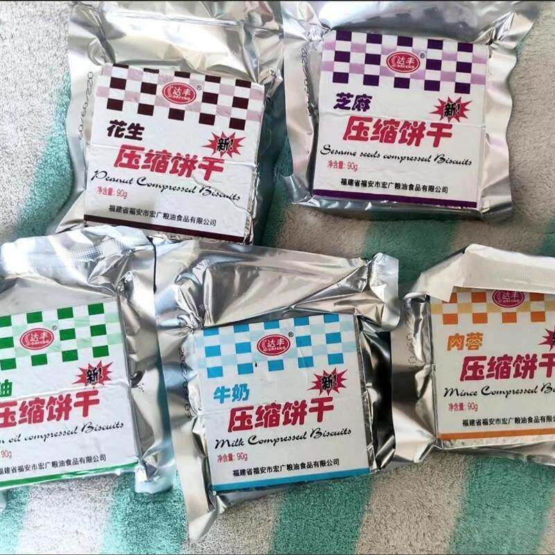 新货压缩饼干90g户外代餐即食野外干粮饱腹芝麻花生牛奶葱油味零