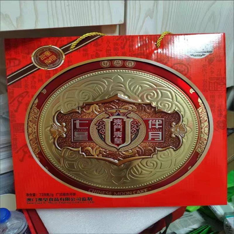新澳皇月饼双蛋黄老式礼盒装中秋节送礼广式月饼新款