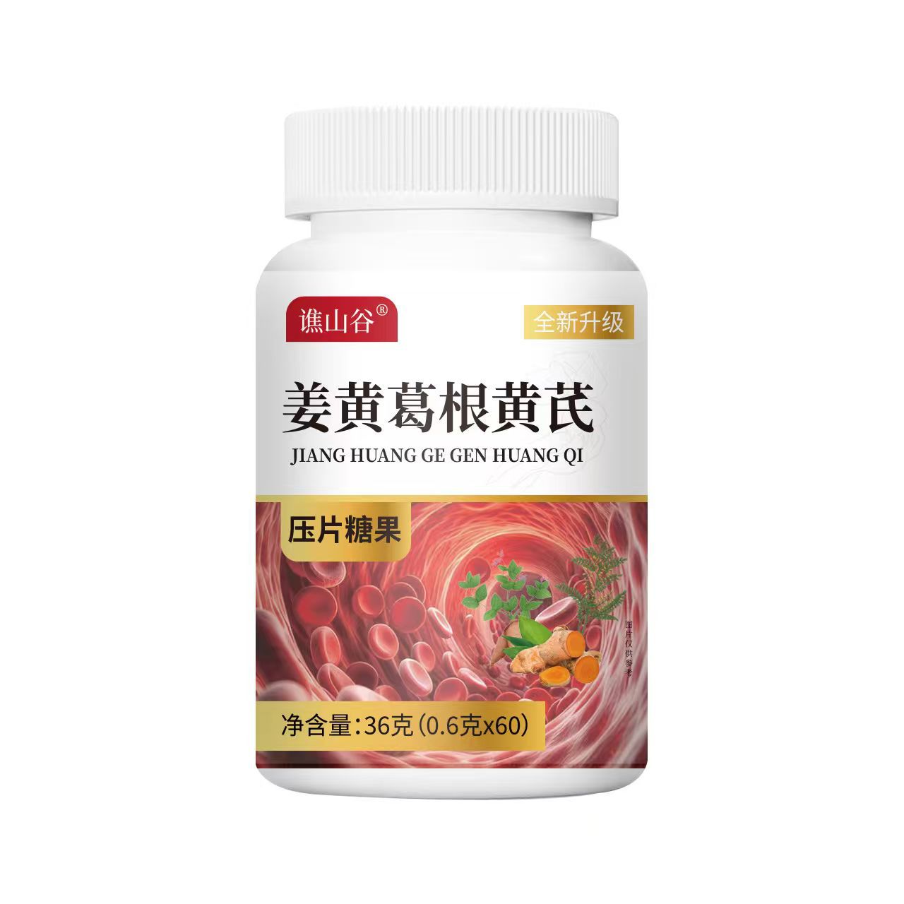 厂家直销姜黄葛根芪片36g