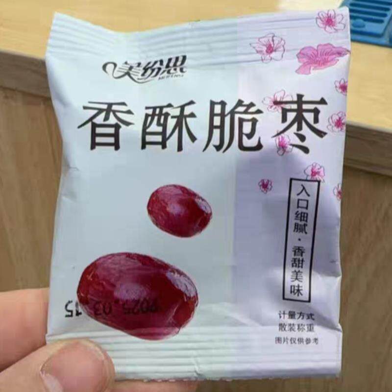 新美纷思蜜赞香酥脆枣独立包装灰枣无核嘎嘣脆枣新疆红枣好吃即食