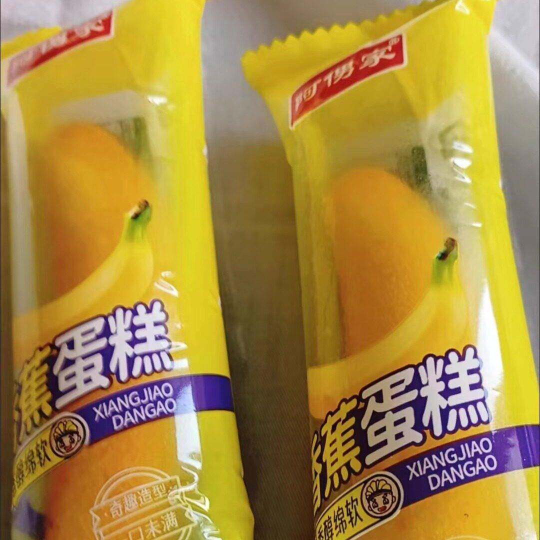 新香蕉牛奶蛋糕软面包红豆牛乳鸡蛋糕营养饱腹代餐养胃网红整箱食