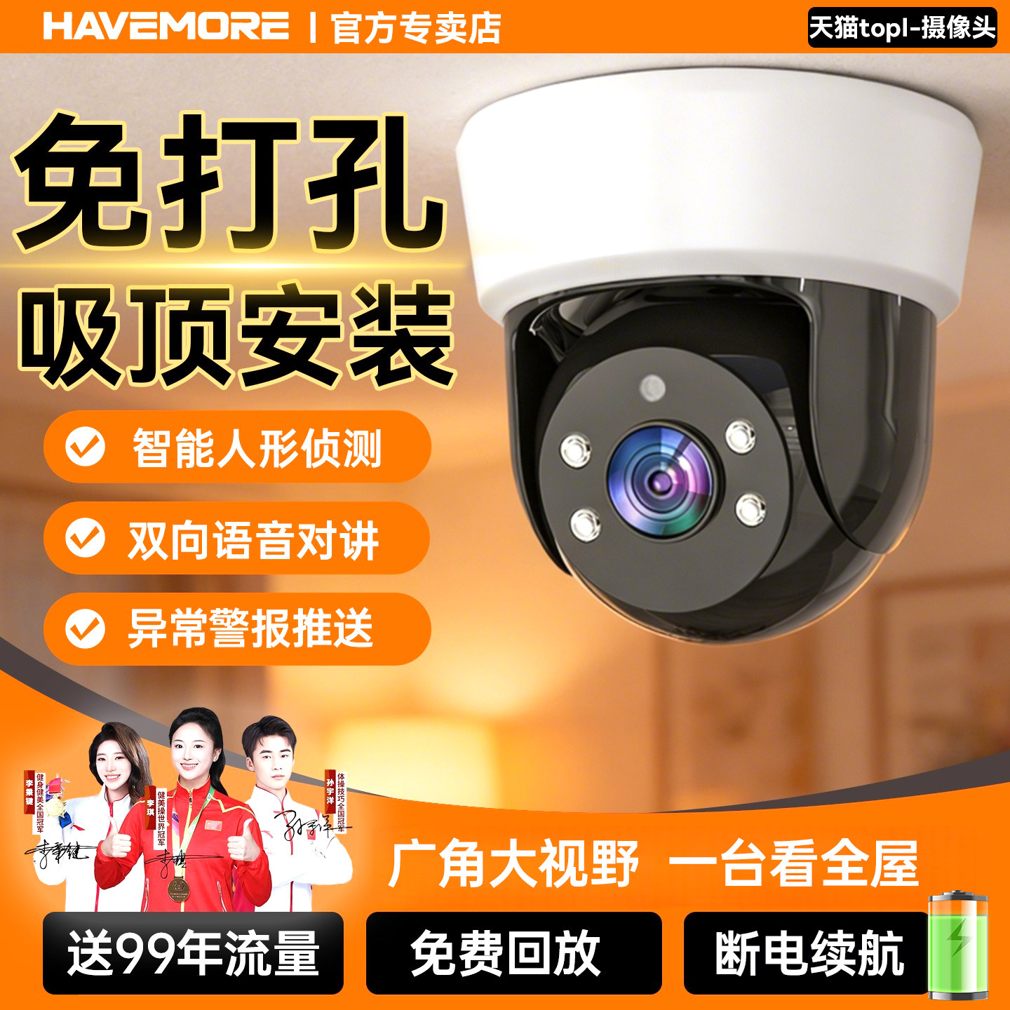 监控摄像头新款无线家用远程手机360度无死角室内无需网络录像机