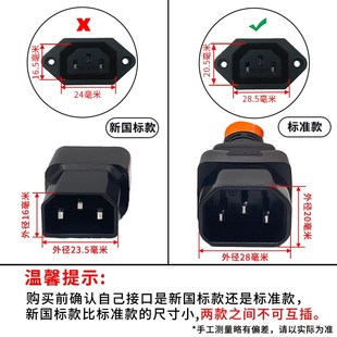 C14大功率電動車延長線純銅線芯 6平方品字公對母電源轉換線C13