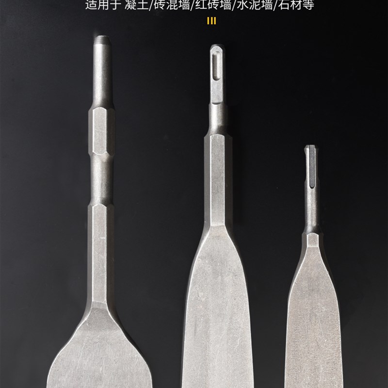 电锤冲击钻头方柄圆柄六角柄超薄扁凿子镐钎电镐头铲子凿开槽穿墙