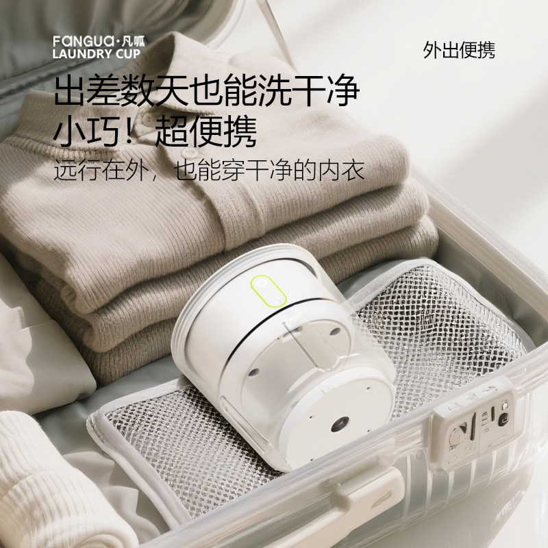 凡呱一机二桶迷你洗衣机涡轮专洗内衣内裤家用无线便携洗袜子神器