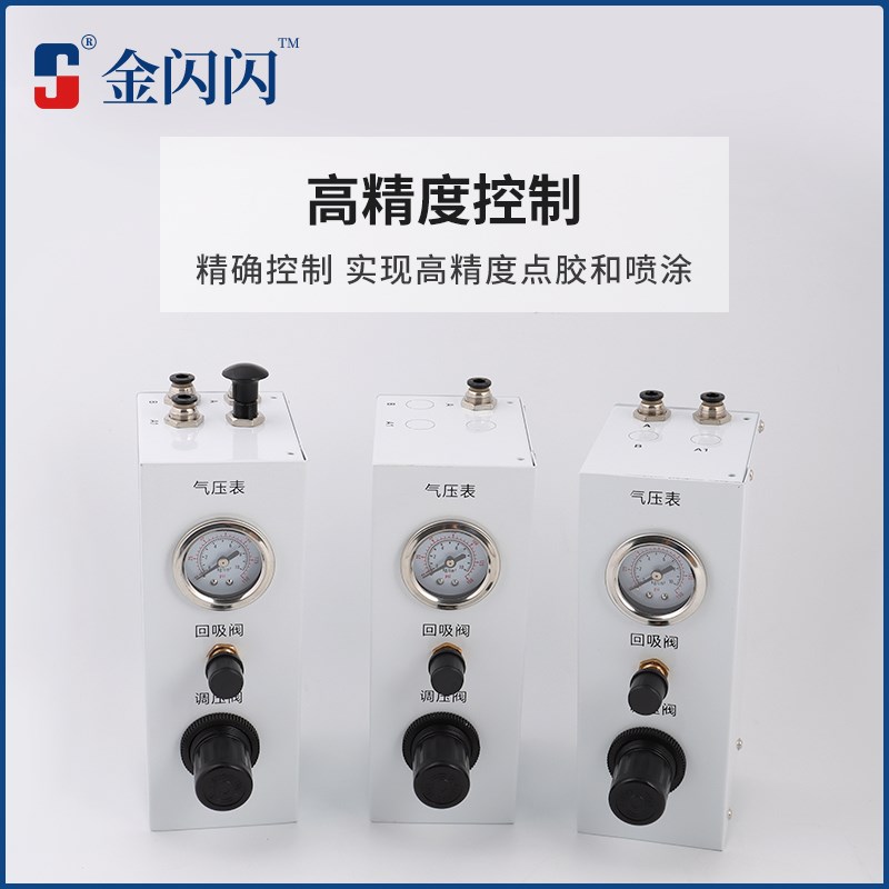 金闪闪JS-001 002 003点胶控制器自动点胶机点胶阀三轴平台控制盒