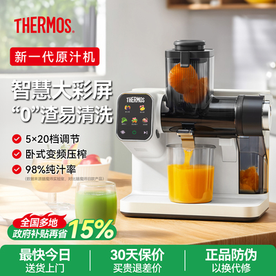 【檀健次推荐】膳魔师正品原汁机