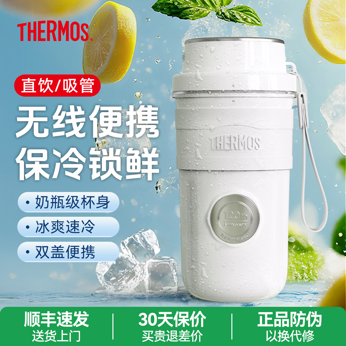 膳魔师水杯榨汁机果汁杯充电户外便携式小型可碎冰奶昔轻食破壁机