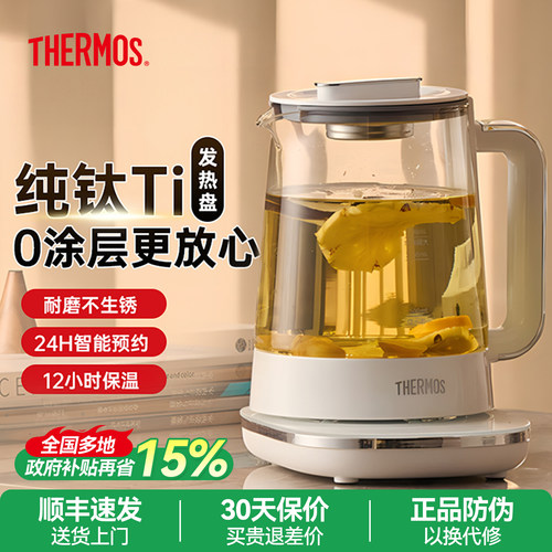 膳魔师纯钛养生壶2025新款