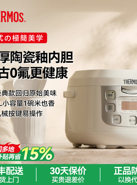 膳魔师日式电饭煲1到2人食小迷你家用老式小型米饭25年新款电饭煲