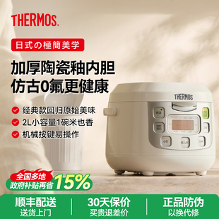 电饭煲 小型米饭25年新款 膳魔师日式 电饭煲1到2人食小迷你家用老式