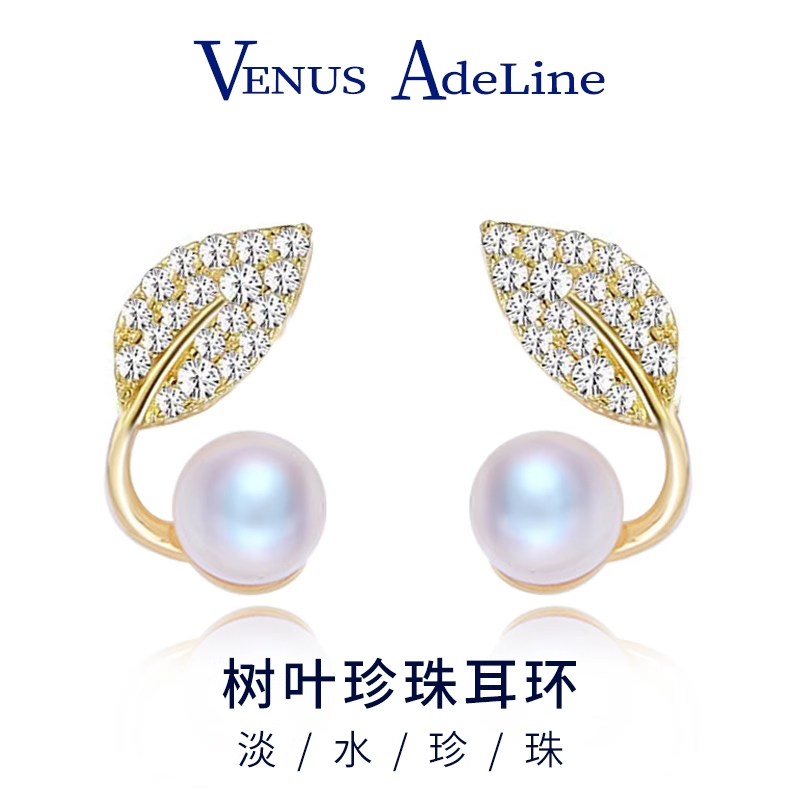 VENUSADELINE淡水珍珠银针耳环