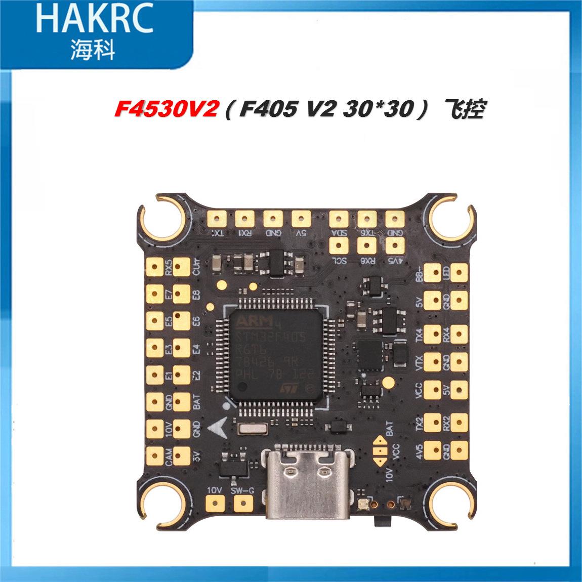 海科 F405 V2 飞控 双EC气压计 陀螺仪3-6S F4530V2飞控