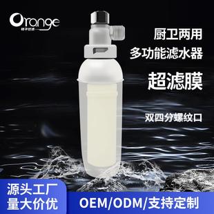 厂家直销热水器前置过滤器厨房净水器家用沐浴宝花洒超滤膜过滤器