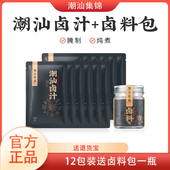 潮汕卤料包卤水料卤肉料卤鹅料卤牛肉料卤味料香料卤水调味料