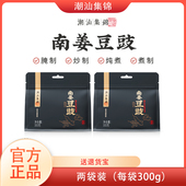 潮汕集锦潮汕豆豉正宗广东特产香豉黑豆豉蒸鱼排骨小炒肉调味品料