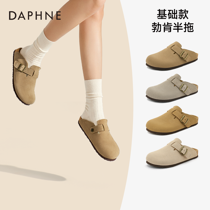 达芙妮防水包头勃肯半拖鞋厚底
