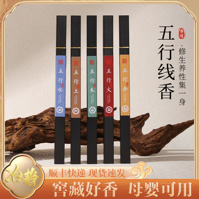 【手工古法】天然线香中式药香