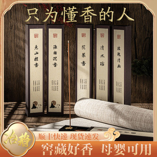 手工线香天然檀香凝神提神沉香熏香持久香薰家用卧室内陪伴睡眠