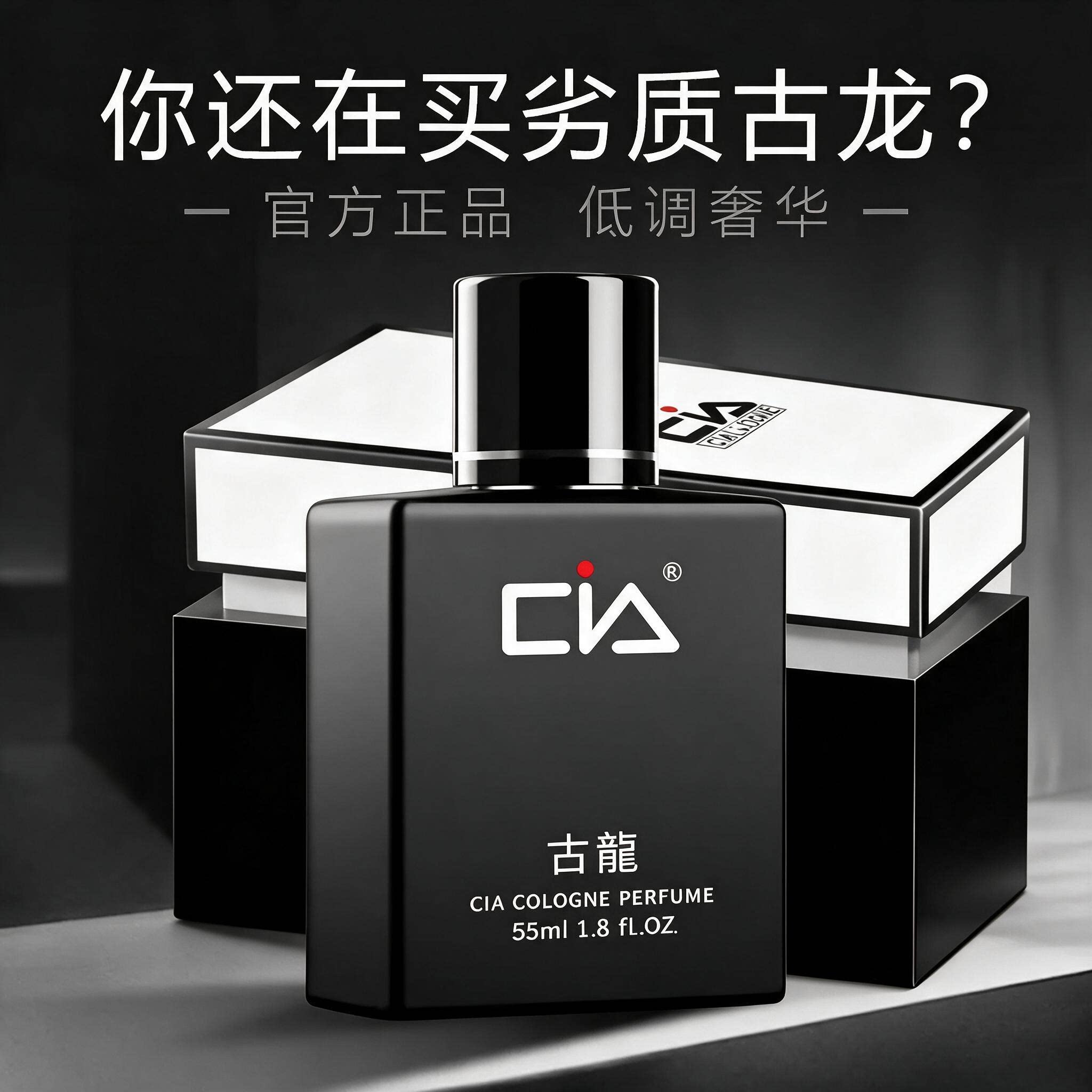 男士古龙香水，官方旗舰店正品