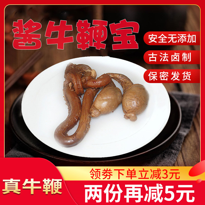 芗胜牛鞭宝熟食开袋即食现做现发