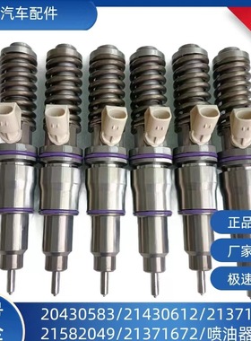 20440388喷油嘴工程机械D12喷油器21371673喷射器21340612油嘴