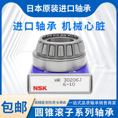 厂家供应圆锥滚子轴承HR 32215 32216 32217 32218 32219J