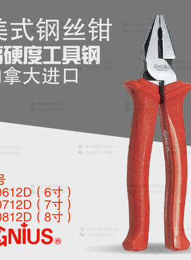 天赋GENIUS工具进口6/7/8寸省力型钢丝钳老虎钳克丝钳子550612D