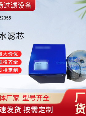 现货批发14622355油水滤芯型号齐全