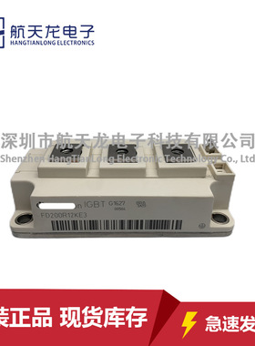 FD200R12KE3 FD300R12KE3 FD400R12KE3 FF200R06KE3模块现货