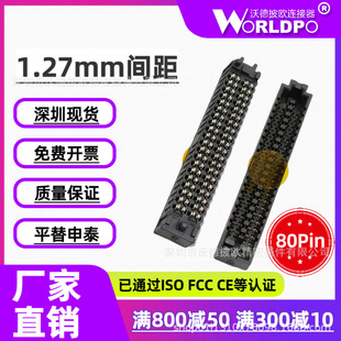 配对合高7mm 05.0 TR母头4排80Pin连接器 SEAF