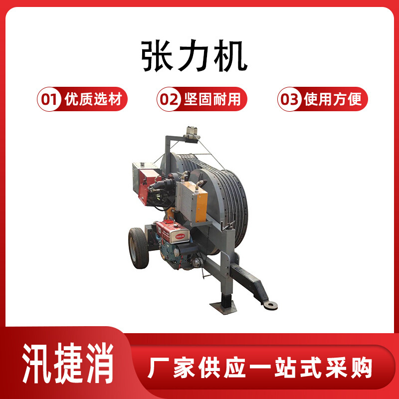 电力高空架线张牵两用机液压张力机3T-5T张力机张力放线机