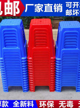 塑料凳子 家用加厚椅子餐桌凳高凳红色兰色熟胶小矮凳板凳高陵澈